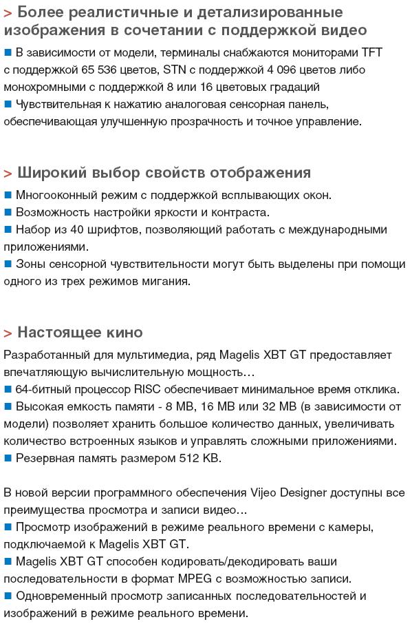 Magelis 3.JPG