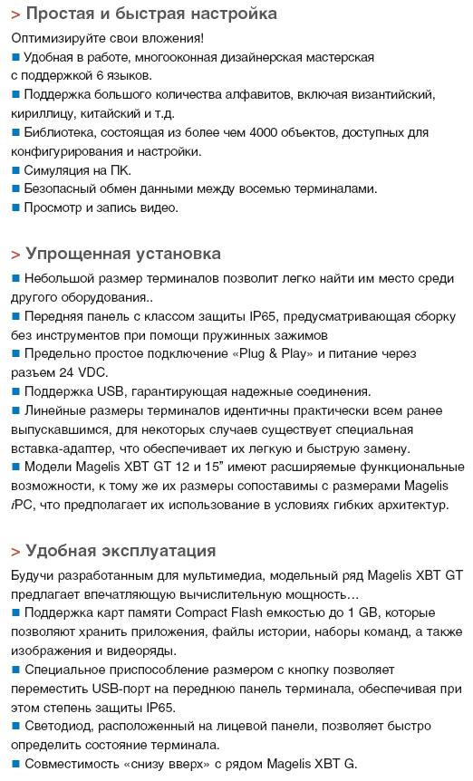 Magelis4.JPG