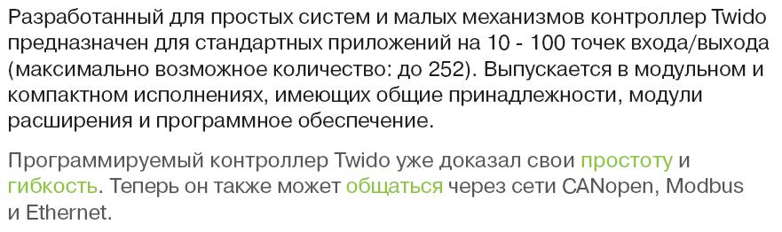 Twido1.JPG