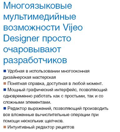 Vijeo Designer2.JPG