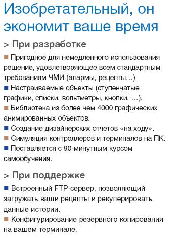 Vijeo Designer4.JPG