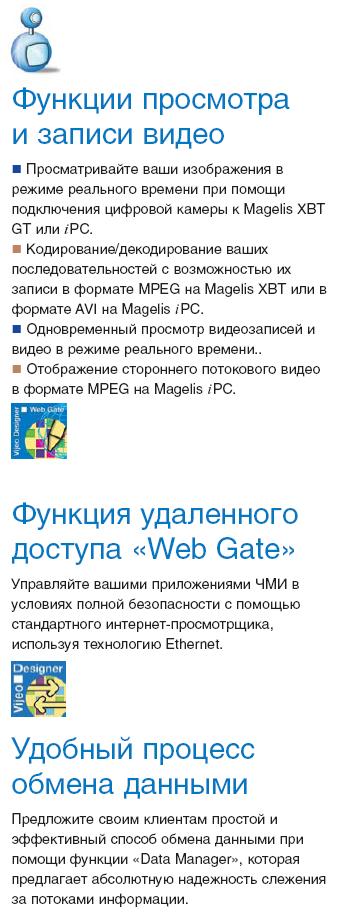 Vijeo Designer5.JPG