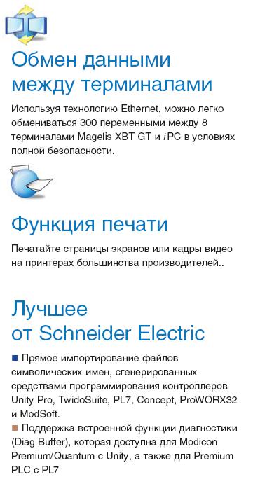 Vijeo Designer6.JPG