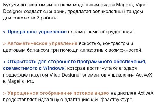 Vijeo Designer7.JPG