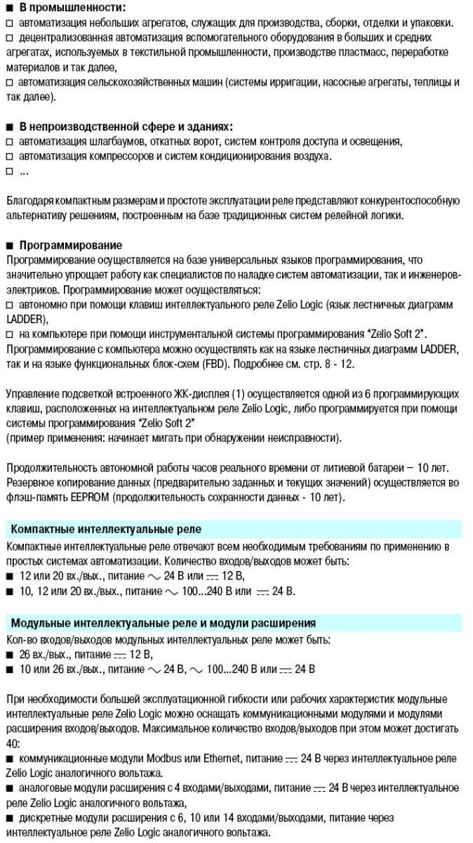 Zelio Logic1.JPG